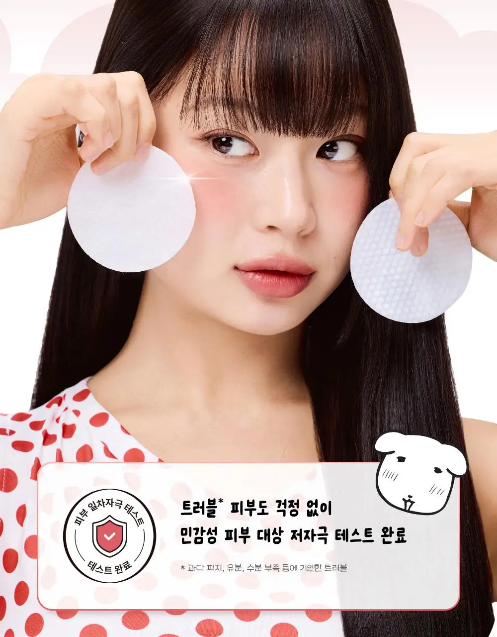 [7월 올영픽/가나디 콜라보] 코스알엑스 원스텝 오리지널 패드 4종 택 1 상세페이지 23